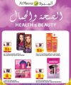 Al Meera Qatar Offers  2025