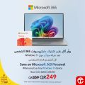 Jarir Bookstore Qatar offers 2026