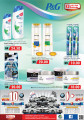 عروض سفارى على منتجات P & G
