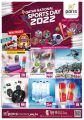 عروض باريس هايبرماركت قطر 2022