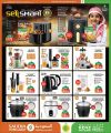 عروض السعودية هايبرماركت قطر 2025