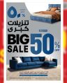 Ansar Gallery Qatar Offers 2025