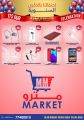 Metro Market Qatar offers 2021