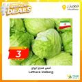 Village Markets Qatar Offers 2022