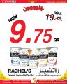 Spar Hypermarket Qatar offers 2022