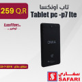 تاب أونكسا