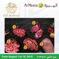 Al Meera Qatar Offers  2019