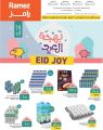 عروض أسواق رامز قطر 2023