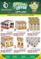عروض القطرية للمجمعات الاستهلاكية قطر 2025