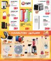 Safari Hypermarket Qatar offers 2025