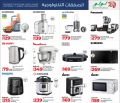 عروض لولو هايبرماركت قطر 2025