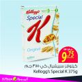 عروض الميرة قطر