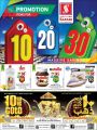 Safari Hypermarket Qatar offers
