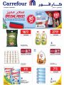 Carrefour Hypermarket Qatar offers 2025
