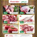 عروض أسواق رامز قطر 2021