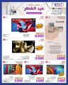 Jumbo Electronics  Qatar Offers  2025
