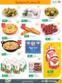 LULU Hypermarket Qatar Offers 2022