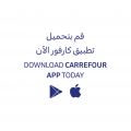 عروض كارفور هايبرماركت قطر 2024