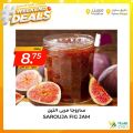 عروض أسواق القرية قطر 2022