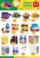 Qatar Offers | Smile Hypermarket Qatar Offers