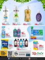 LULU Hypermarket Qatar Offers 2024