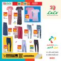 عروض لولو هايبرماركت قطر 2024