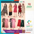 عروض لولو هايبرماركت قطر 2024