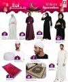 عروض سفاري هايبرماركت قطر 2025