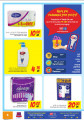 Offers  Super Market - FFC