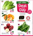 Masskar Qatar Haypermarket Offers