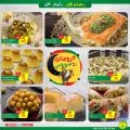 Spar Hypermarket Qatar offers 2021