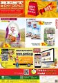 Panda Hypermarket Qatar Offers  2021