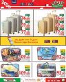 عروض أسواق رامز قطر 2025