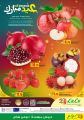 lulu Qatar Offers 2020- RAMADAN OFFERS