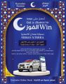 Carrefour Hypermarket Qatar Offers 2023