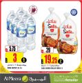 عروض الميرة قطر 2021