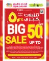 Ansar Gallery Qatar Offers 2025