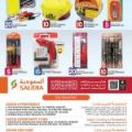 Saudia Hayper Market Qatar Offers 2020