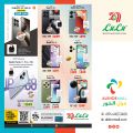 LULU Hypermarket Qatar Offers 2024