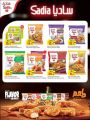 Masskar Hypermarket Qatar offers 2024