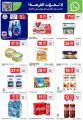 Carrefour Hypermarket Qatar offers 2025