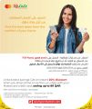 عروض لولو هايبرماركت قطر 2025