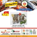 عروض سوق البلدي قطر 2021