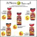 عروض الميرة قطر  2019