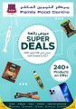 عروض مركز التموين العائلي قطر 2021