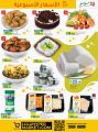 LULU Hypermarket Qatar Offers 2022