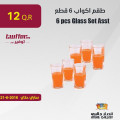 glass set asst 6 pcs