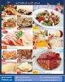 Carrefour Hyper Market Qatar Offers 2019