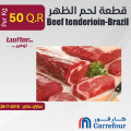 قطعة لحم الظهر-البرازيل