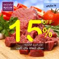 Carrefour Hyper Market Qatar Offers